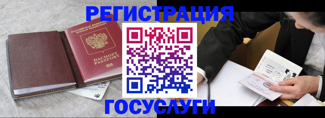 временная регистрация поиск в Белово