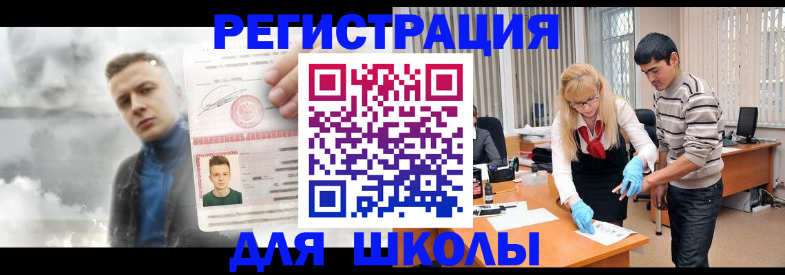 прописка в Белово