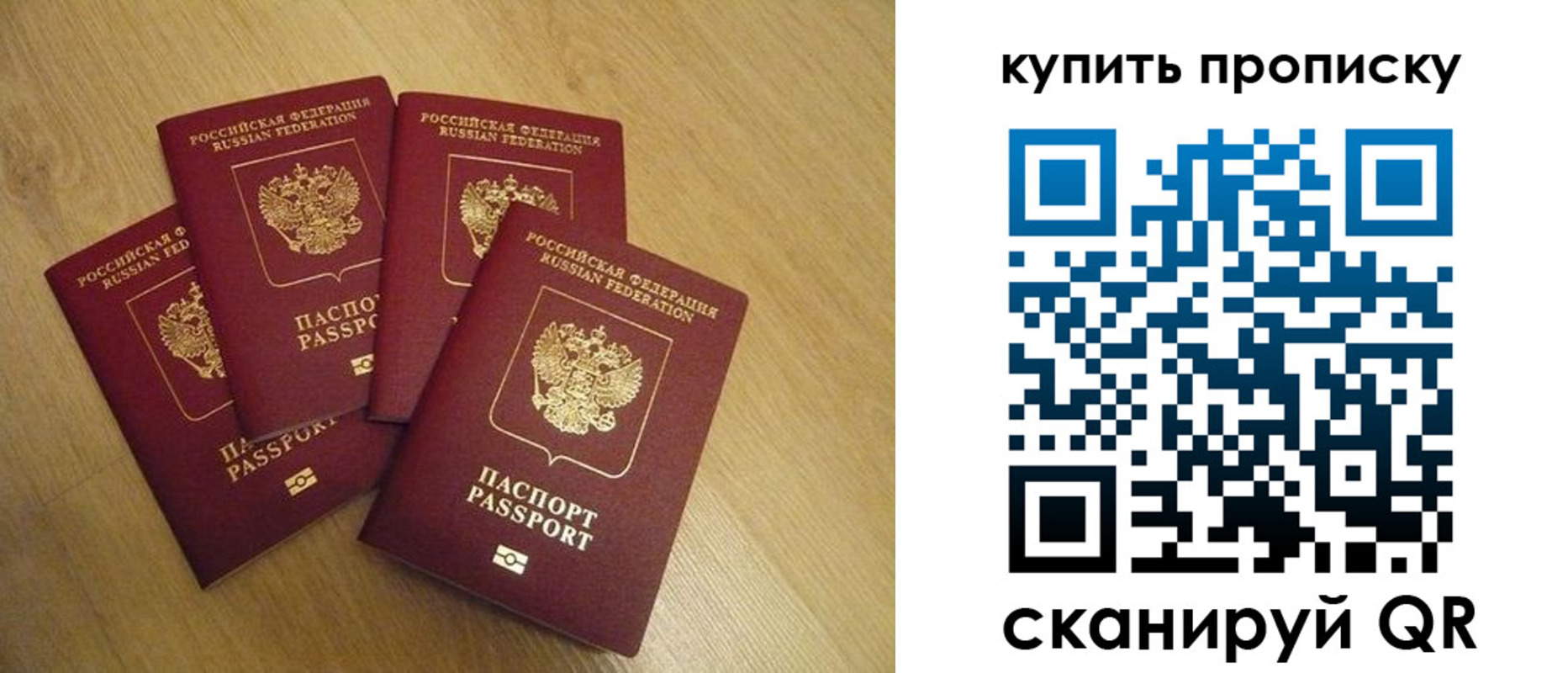 временная регистрация в квартире в Белово