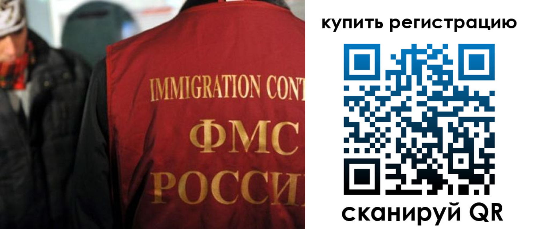 прописка в Белово