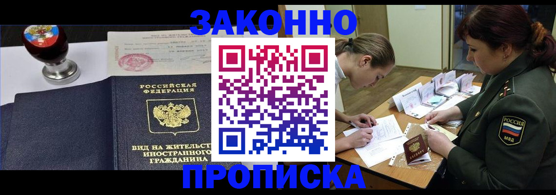 регистрация в Белово
