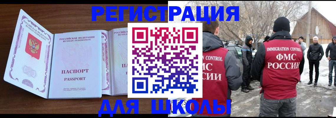 прописка гарантия в Белово