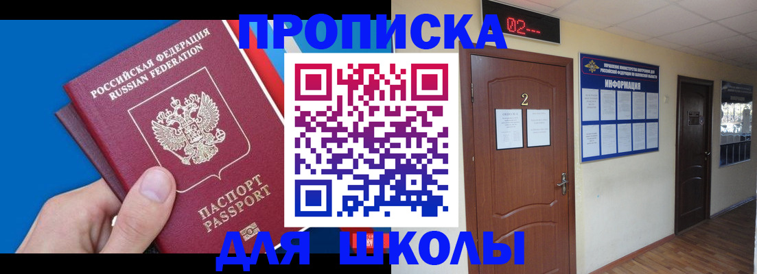 прописка гарантия в Белово