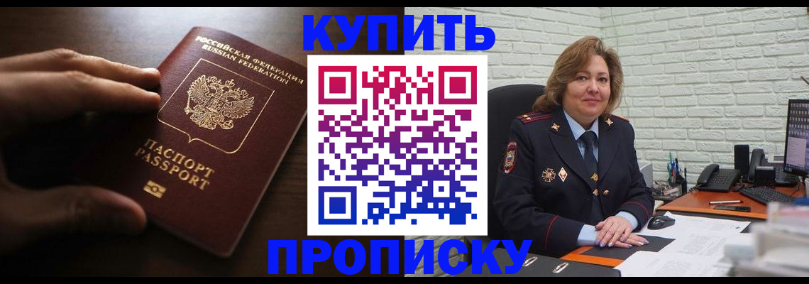 миграционный учет в Белово