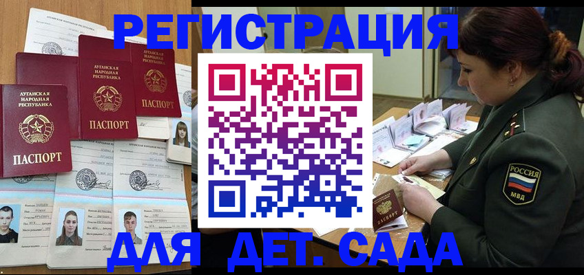 временная регистрация купить в Белово