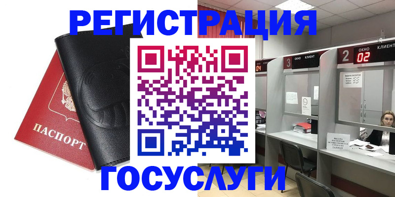 временная регистрация гарантия в Белово